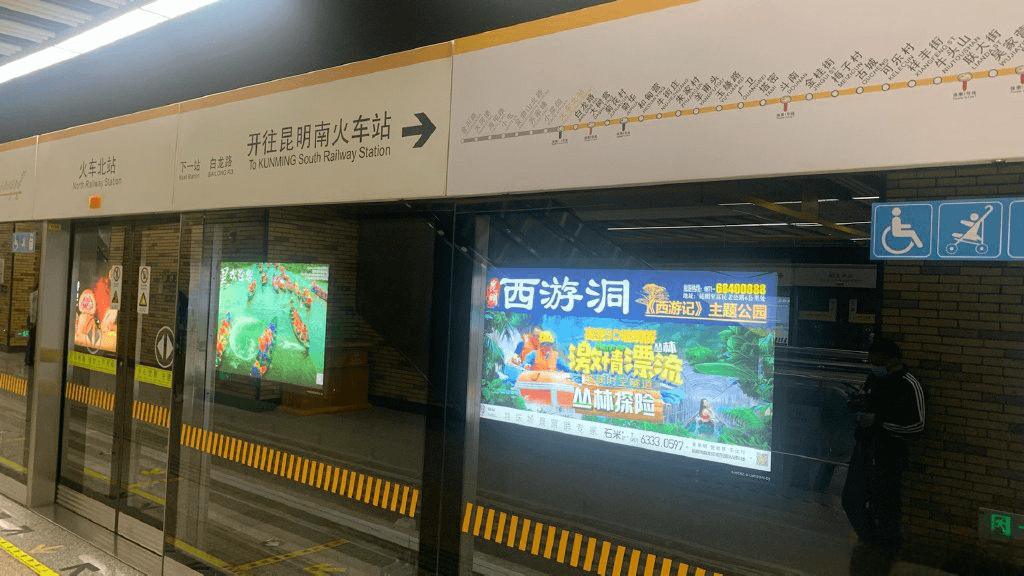 昆明地鐵廣告價(jià)格收費(fèi)多少錢？昆明地鐵站臺(tái)燈箱廣告優(yōu)勢(shì)案例圖