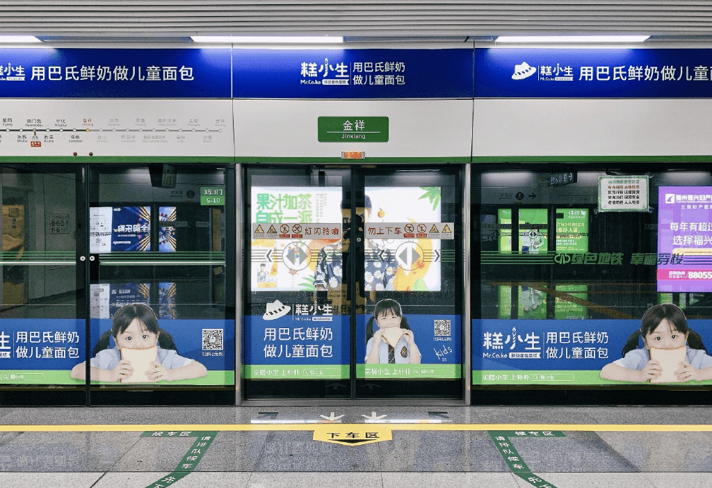 福州地鐵廣告價格收費多少錢？福州地鐵站臺門候車區(qū)廣告經(jīng)典案例