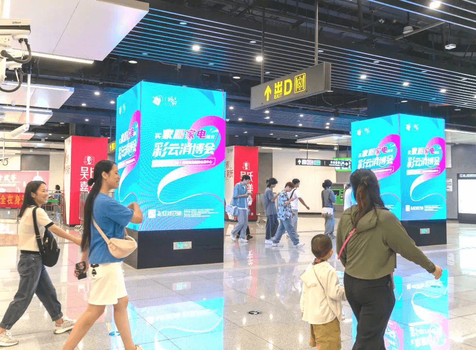 昆明地鐵廣告價格收費多少錢？昆明地鐵LED包柱廣告五一路滇池會展