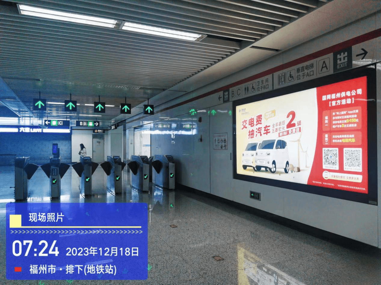 福州地鐵廣告價格收費(fèi)多少錢？福州地鐵1號線燈箱廣告位置優(yōu)勢