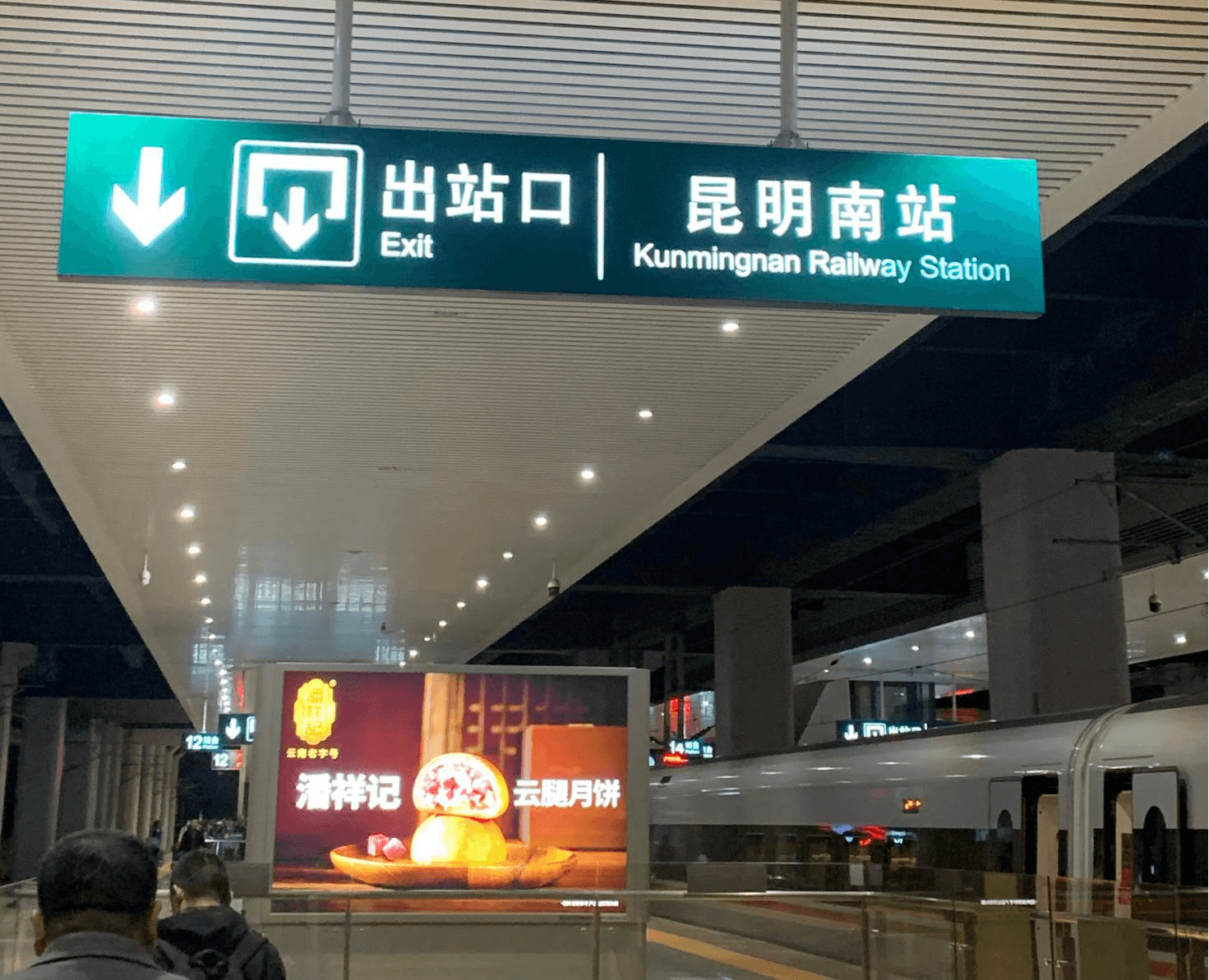 昆明南站廣告價格收費(fèi)多少錢？昆明南高鐵站春運(yùn)出站熱門廣告牌