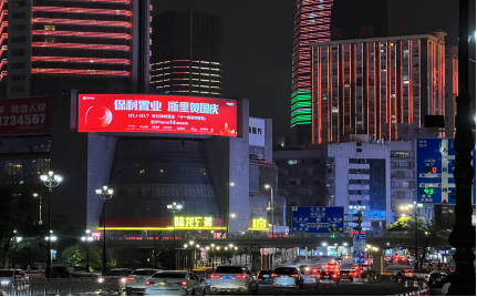 寧波LED大屏廣告價格收費(fèi)多少錢？寧波三江口LED大屏廣告