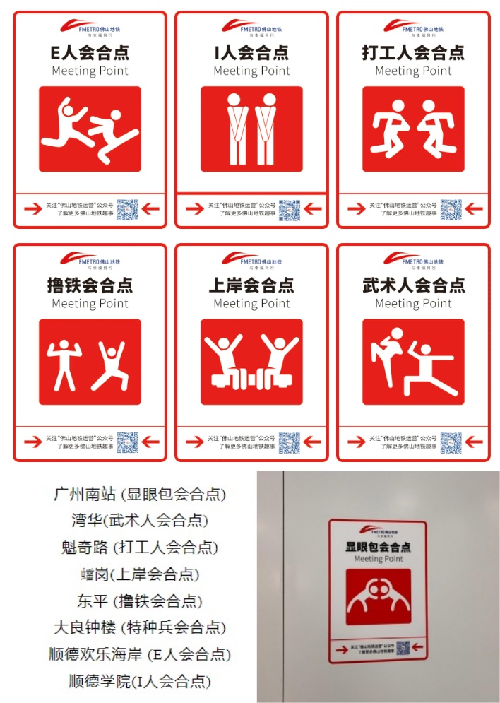佛山地鐵2號(hào)線廣州南站顯眼包匯合點(diǎn)，廣州南地鐵站廣告價(jià)格？