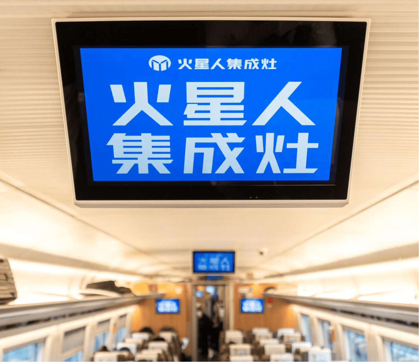 春運高鐵列車電視廣告價格收費多少？高鐵車廂視頻電子屏廣告案例