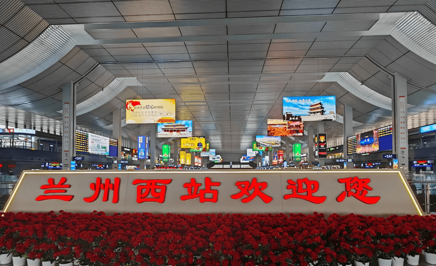 蘭州西站廣告價格收費多少錢？蘭州西高鐵站候車大廳春運熱門廣告