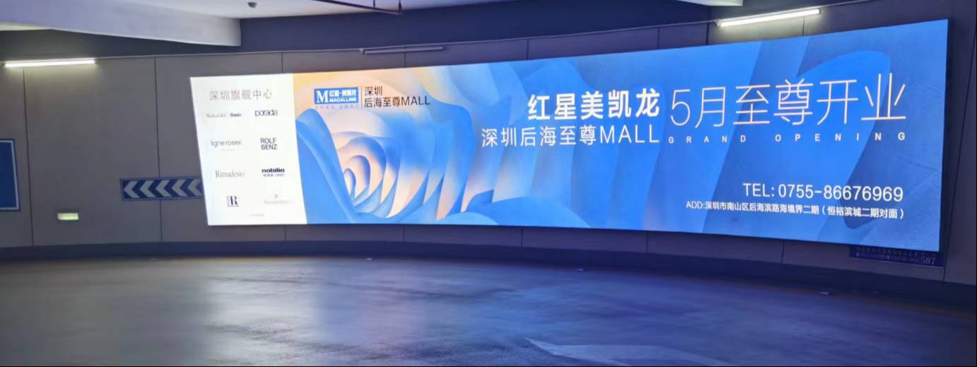 深圳停車場(chǎng)地下車庫燈箱廣告價(jià)格收費(fèi)，深圳商場(chǎng)寫字樓停車場(chǎng)廣告