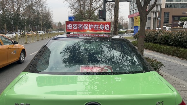 西安出租車頂LED廣告單天投放紀(jì)念日節(jié)日案例，西安出租車廣告價格