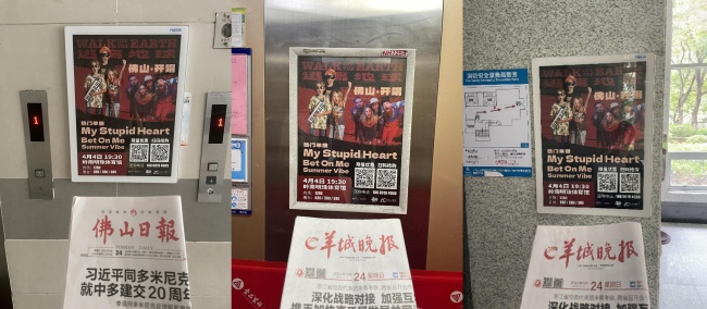 佛山電梯框架廣告價(jià)格收費(fèi)，佛山電梯海報(bào)尺寸覆蓋樓盤小區(qū)