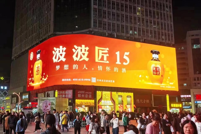 鄭州二七廣場弧形地標LED大屏廣告價格，鄭州友誼大廈德化金樓巨屏