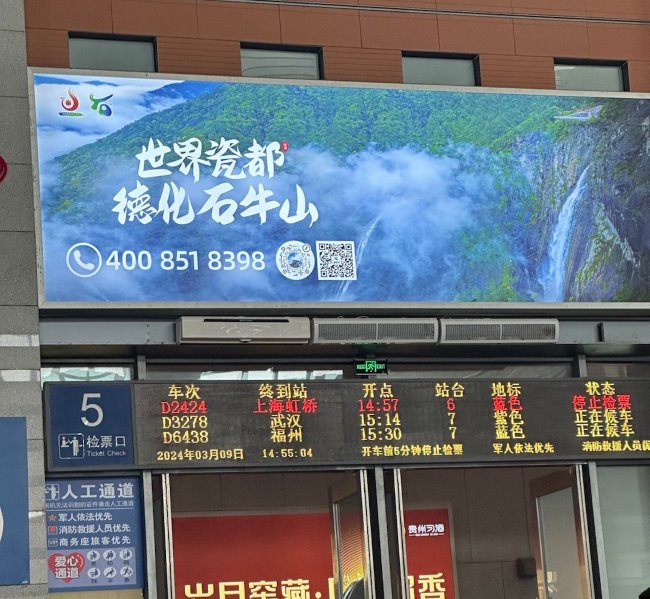 泉州動車站廣告價格，泉州站廣告牌泉州火車站廣告投放泉州高鐵站