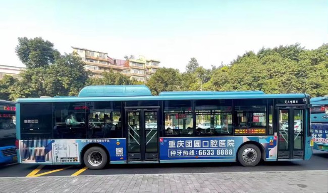 重慶公交車巴士車身貼廣告價格收費，重慶公交車外車身廣告線路優(yōu)勢