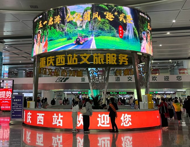 重慶西高鐵站到達大廳中央服務(wù)臺環(huán)形LED大屏廣告，重慶西站廣告價格