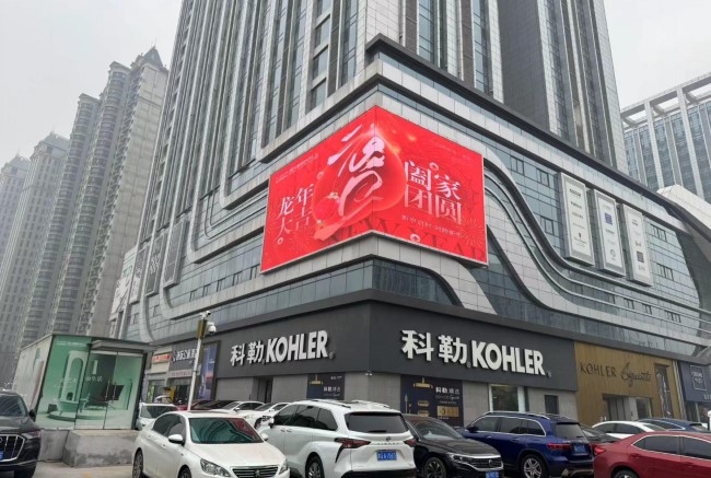 臨沂怡景麗家東城金谷戶外LED大屏廣告投放，臨沂LED大屏廣告價格