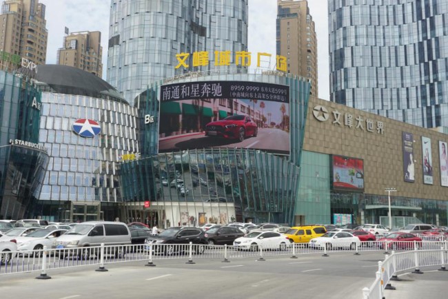 南通慈善博物館地鐵站文峰廣場外墻LED屏廣告，南通LED大屏廣告價(jià)格
