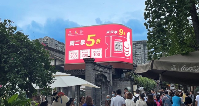 成都寬窄巷子小洋口戶外LED廣告投放，成都LED大屏廣告價格