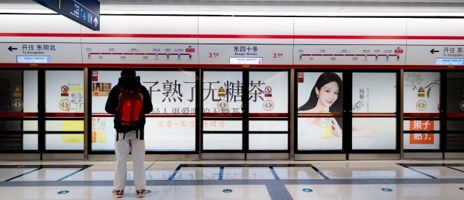 北京地鐵3號線東四十條站廣告投放，北京地鐵廣告價格