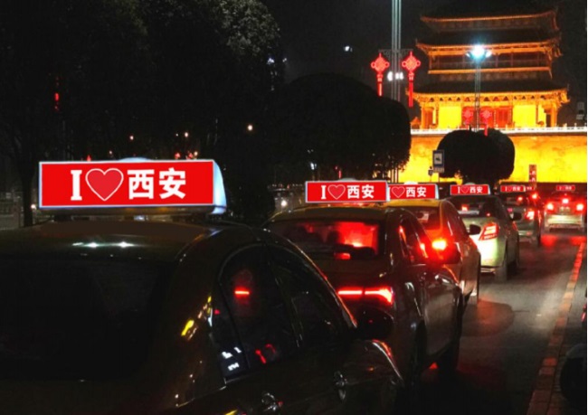 西安出租車廣告有哪些特點？投放出租車廣告應該注意哪些問題？