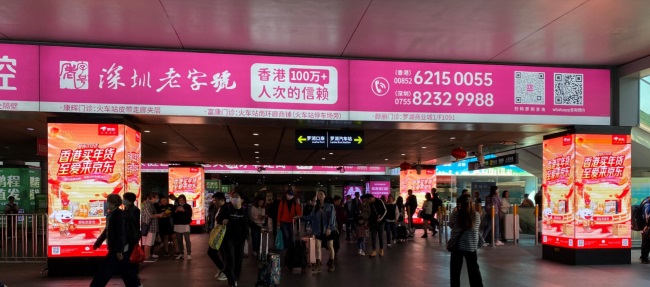 羅湖口岸廣告是哪家廣告公司代理？與福田口岸相比，人流量哪個(gè)口岸更大，投放廣告效果如何？