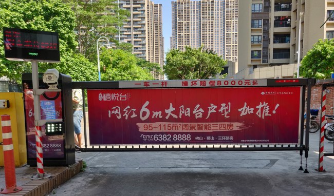 佛山社區(qū)停車場道閘廣告價格，佛山道閘廣告覆蓋小區(qū)樓盤優(yōu)勢分析