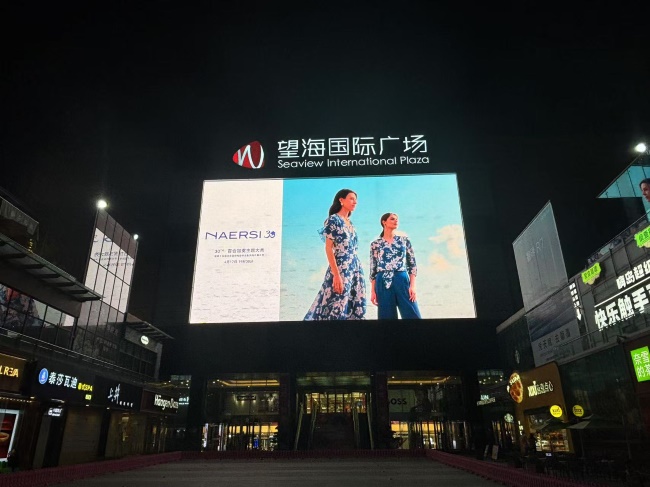 海口望海國(guó)際廣場(chǎng)LED廣告投放，海口戶外LED大屏廣告價(jià)格