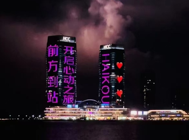 海口華彩HCC雙塔燈光秀廣告投放，海口樓體地標(biāo)大屏廣告價(jià)格