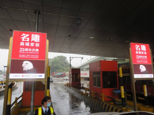 深圳橫坪收費站大屏廣告投放優(yōu)勢，深圳水官高速收費站廣告價格