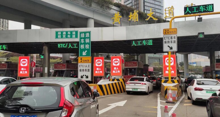 廣州收費站廣告-廣州高速路收費站廣告-廣州高速收費站廣告價格