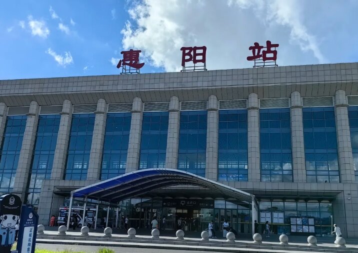 惠州高鐵站廣告-惠陽站高鐵廣告投放價(jià)格-惠州高鐵廣告公司