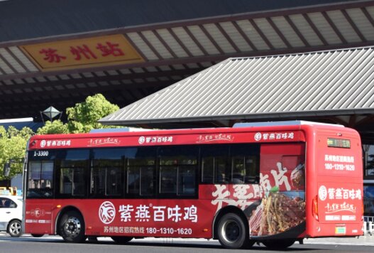 蘇州公交車廣告-蘇州公交車廣告投放價格-蘇州公交廣告公司