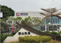 佛山機(jī)場廣告-佛山機(jī)場廣告投放價格-佛山機(jī)場廣告公司