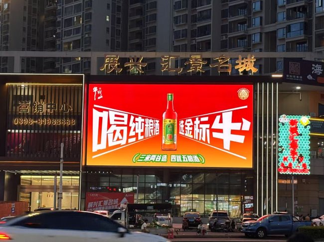 ?？谌f達(dá)展興匯景名城LED廣告投放，?？趹敉釲ED大屏廣告價格