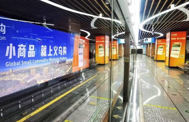 義烏地鐵站臺包柱燈箱廣告投放，義烏地鐵國際商貿(mào)城廣告價格