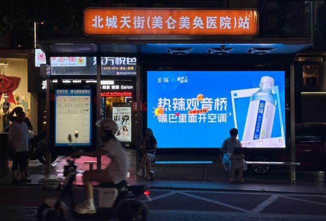 重慶公交站臺(tái)燈箱廣告投放案例，重慶巴士候車亭站牌廣告價(jià)格